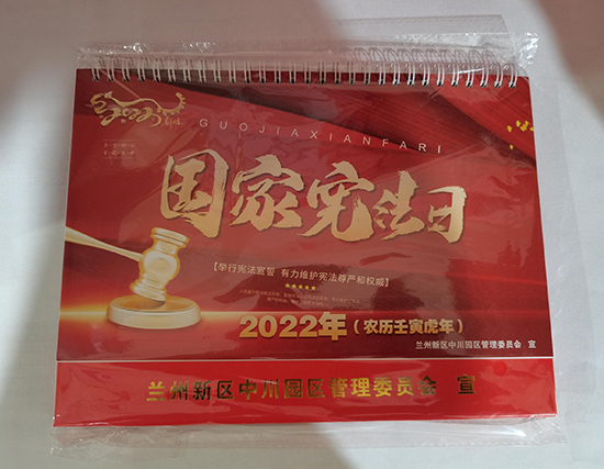 达日台历印刷厂